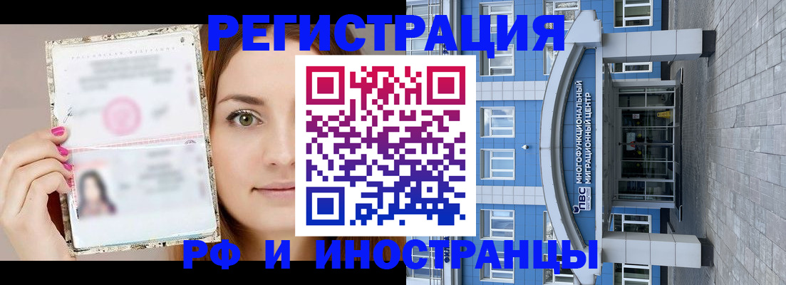 прописка от собственника в Анжеро-Судженске
