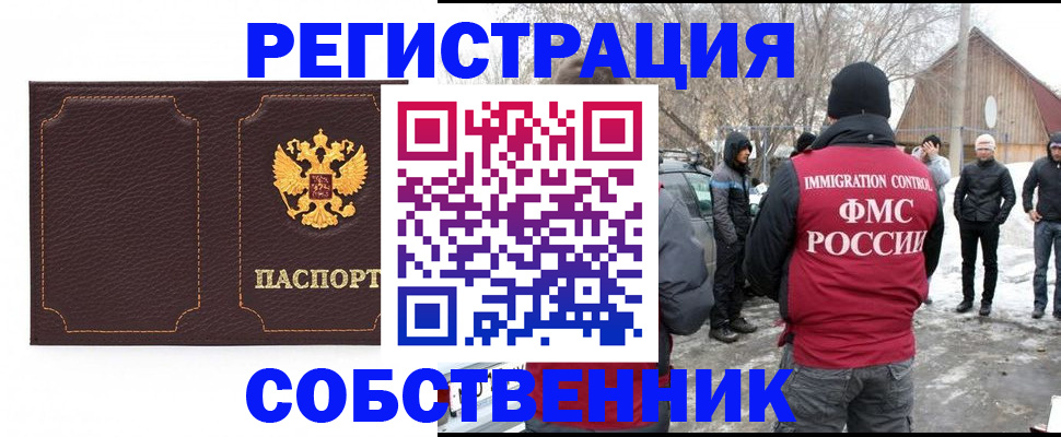 временная регистрация в Анжеро-Судженске