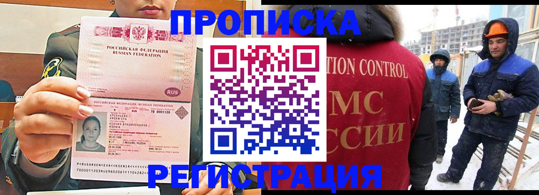 где прописаться в Анжеро-Судженске