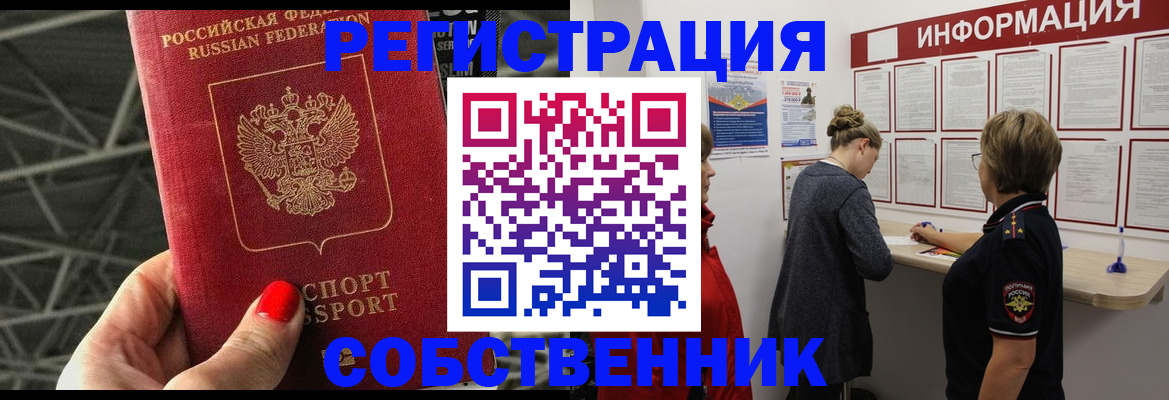 временная регистрация гарантия в Анжеро-Судженске